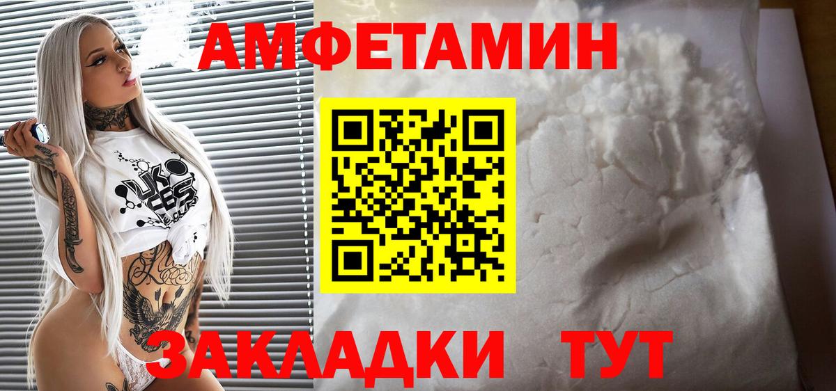 Амфетамин 98% Усинск