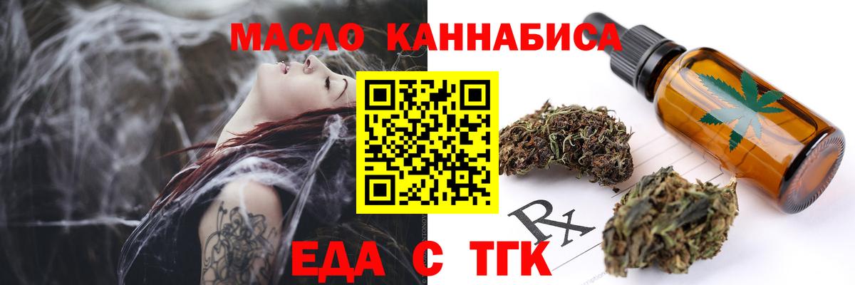 Усинск  Печенье с ТГК конопля  Вход с VPN 