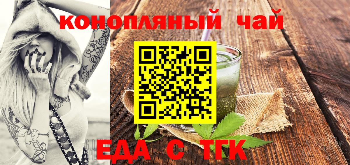 Cannafood конопля Усинск