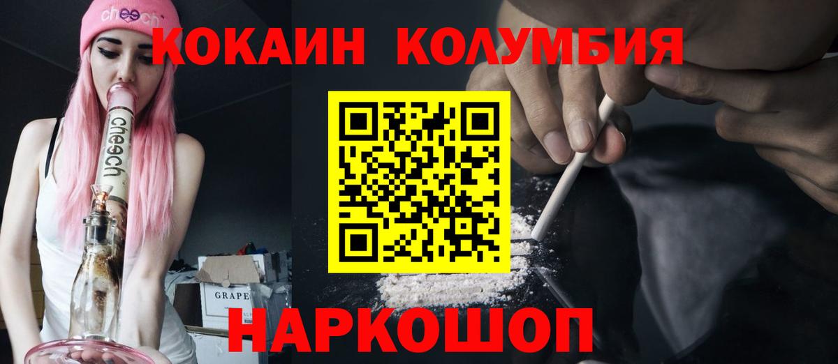 Усинск  Кокаин FishScale  Вход с VPN  COCAIN Fish Scale 