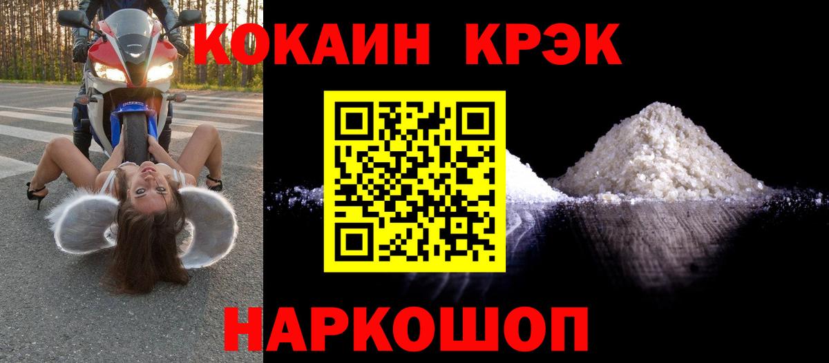 Cocaine Боливия Усинск