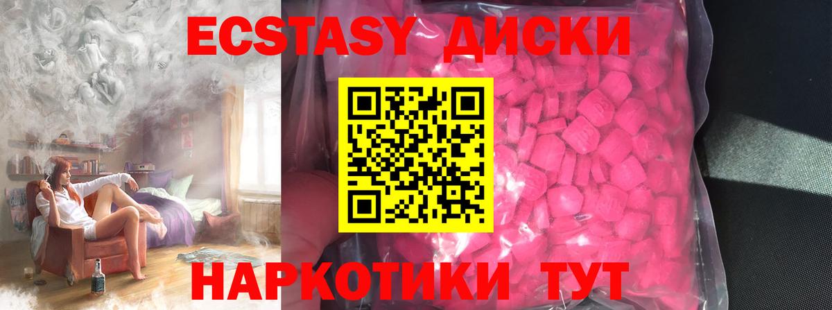 Ecstasy 300 mg Усинск