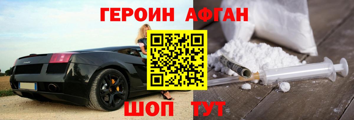 ГЕРОИН  Вход с VPN  Усинск  Героин хмурый 