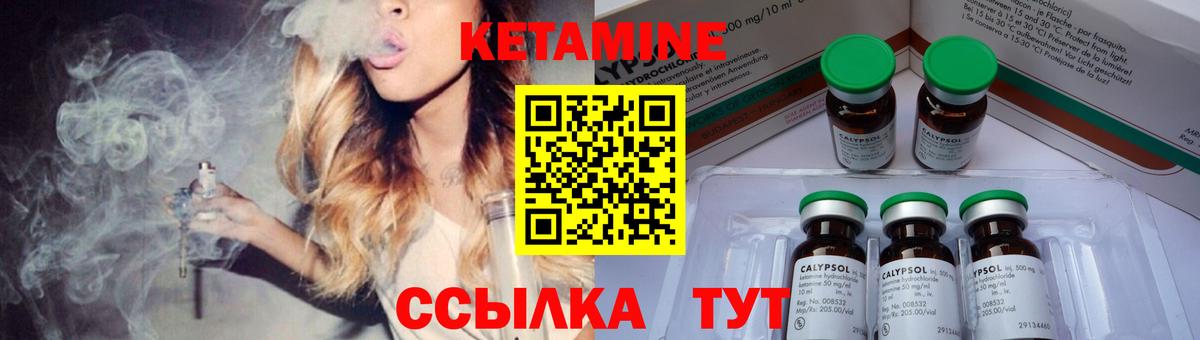 Усинск  Кетамин ketamine  Вход с VPN 