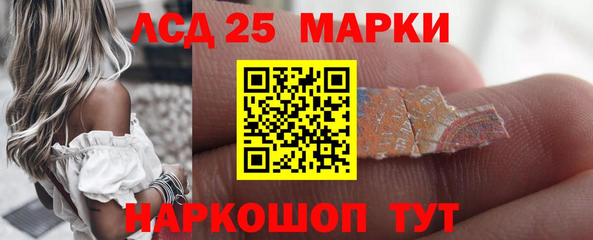 LSD-25 экстази ecstasy Усинск