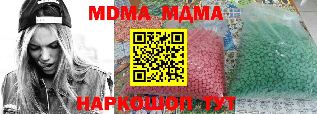 MDMA crystal  Вход с VPN  МДМА  Усинск  МДМА crystal 