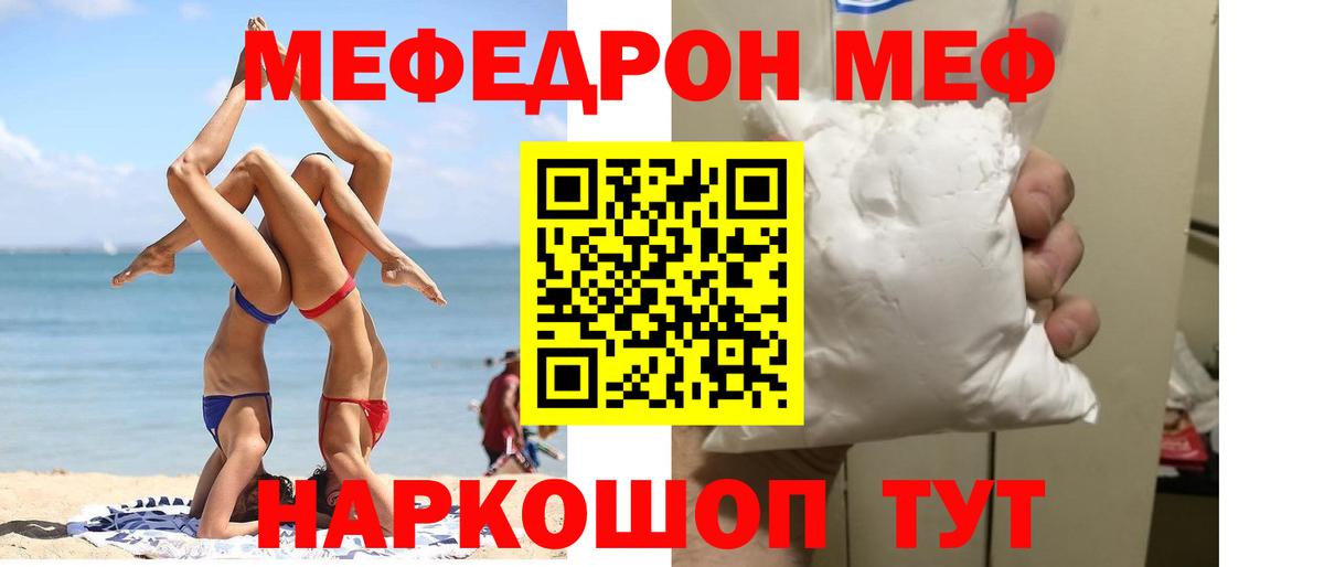 Мефедрон  omg рабочий сайт  Вход с VPN  что такое наркотик  Усинск  Меф мука  МЯУ-МЯУ кристаллы 