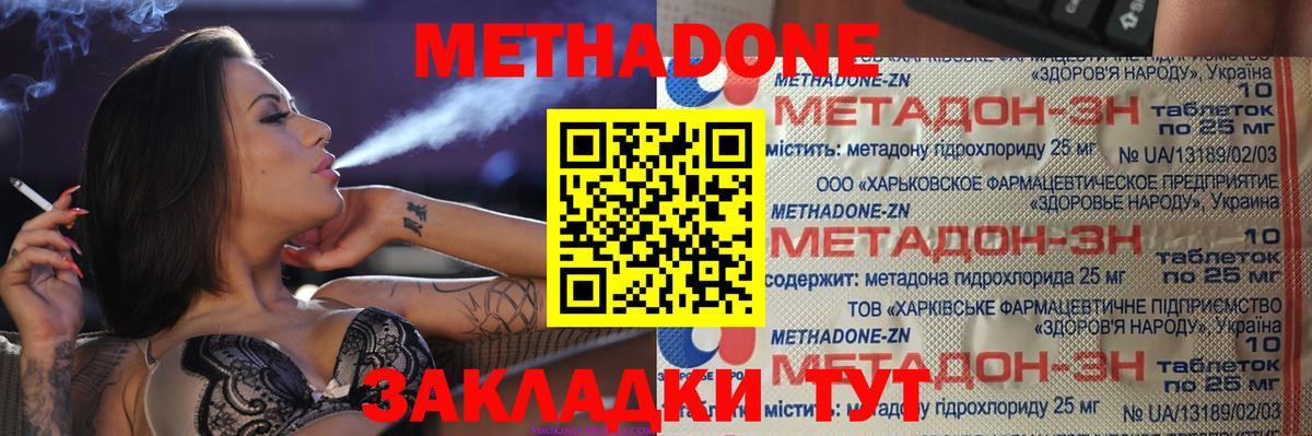 Метадон VHQ  Вход с VPN  omg рабочий сайт  Усинск 