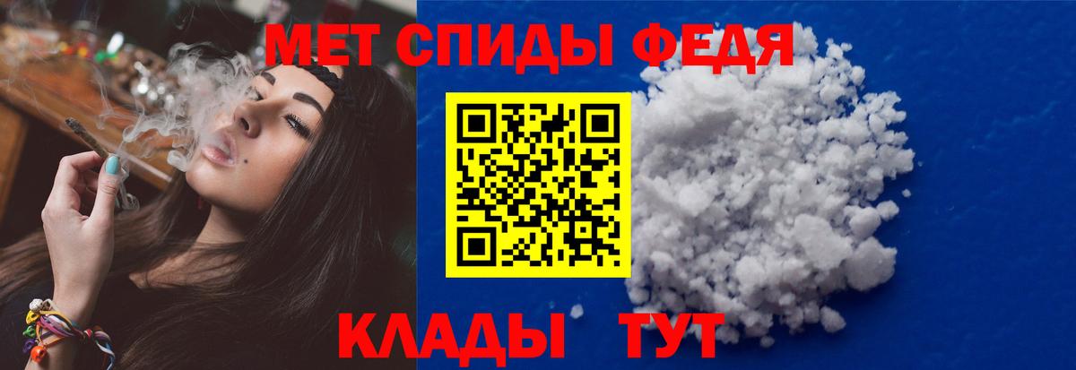 Усинск  Первитин мет  Вход с VPN 